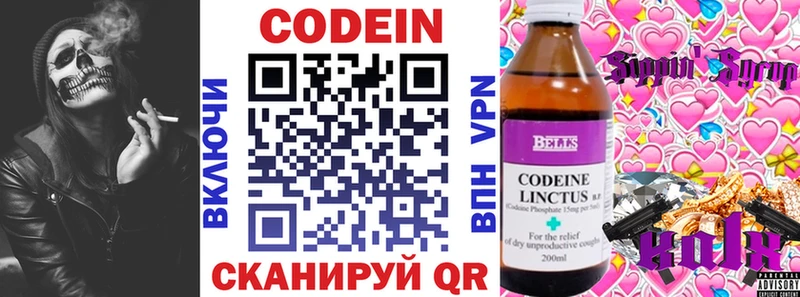 Кодеиновый сироп Lean напиток Lean (лин)  Медынь 