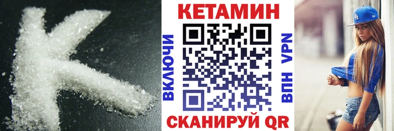 Кетамин VHQ  Медынь 