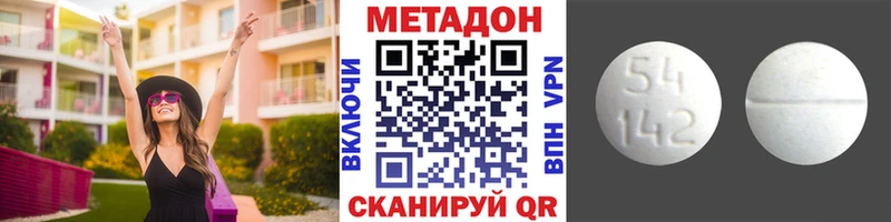 наркотики  Медынь  Метадон VHQ 
