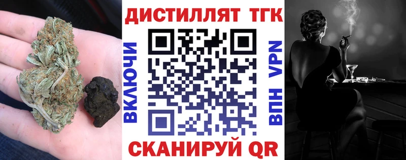 Дистиллят ТГК Wax  Медынь 